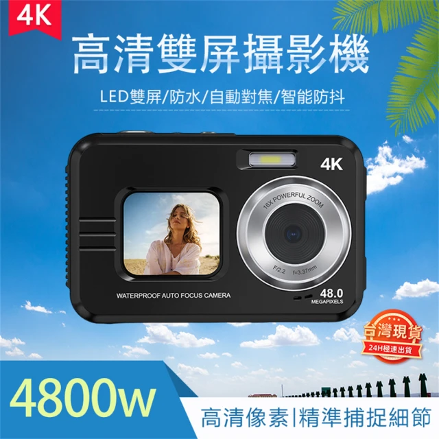 優易點 數位相機(單反相機 高清數碼照相機 6400萬像素 