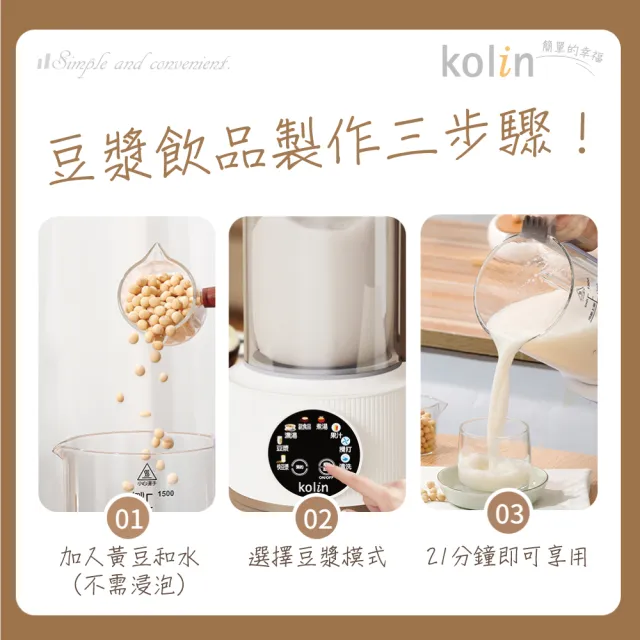 【Kolin 歌林】KJE-HC07歌林冷熱全營養調理破壁機(豆漿機 調理機 果汁機 破壁機)
