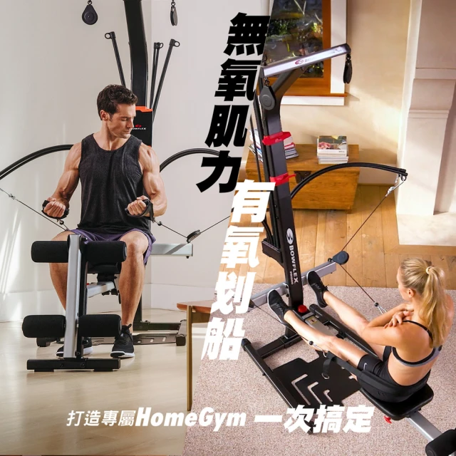 JOHNSON 喬山 BowFlex PR1000 划船重量訓練機｜家庭健身房 Home Gym