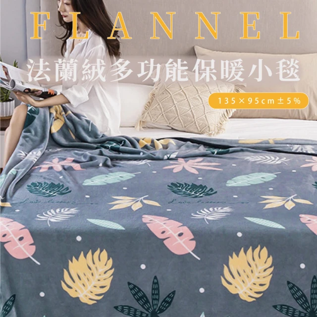 牧羊人生活 加厚雙層雪芙絨暖被毯-多功能 2KG(冬季保暖 牧羊人生活 加厚雙層雪芙絨暖被毯-多功能 2KG(冬季保暖