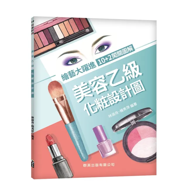 【2026】塑身美妝推薦10款高評價塑身美妝品牌排行 | 好吃美食的八里人