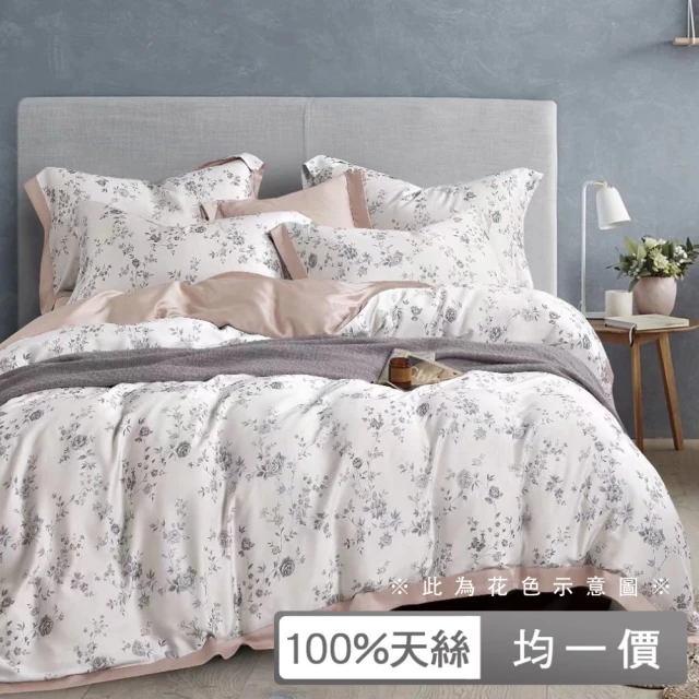 【DeKo岱珂】60支100%天絲床包兩用被四件組 速達(雙人/加大 均一價)