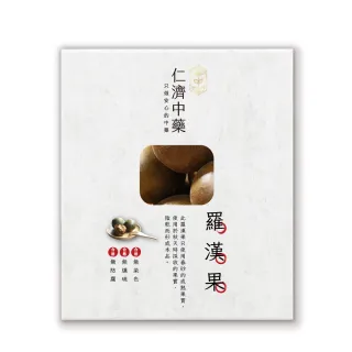 【仁濟中藥】果大飽滿 羅漢果6顆（非茶包/自行調配濃淡）(羅漢果功效、羅漢果茶)