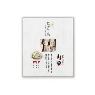 【仁濟中藥】厚實山藥250g（非茶包/自行調配濃淡）(山藥功效、山藥料理、山藥排骨湯)