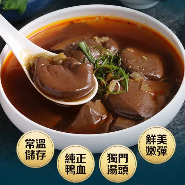 【愛上美味】招牌麻辣鴨血6包(500g±5%固形物220g/包 湯底/鍋物)