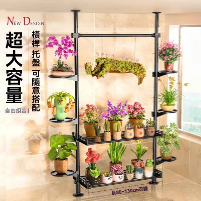 凡尼優選館】6葉型托兩豎一橫+2盤(花架頂天立地花架陽台花架牆腳