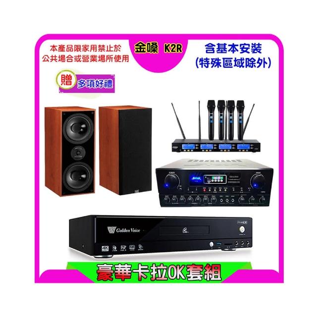 KTF DM-826 II 電容式伴唱機，專為家用設計，提供高解析度音質與穩定收音，適閤家庭KTV娛樂。支援多種輸入模式，操作簡單上手，享1年完整保固，完美提升您的歌唱體驗。