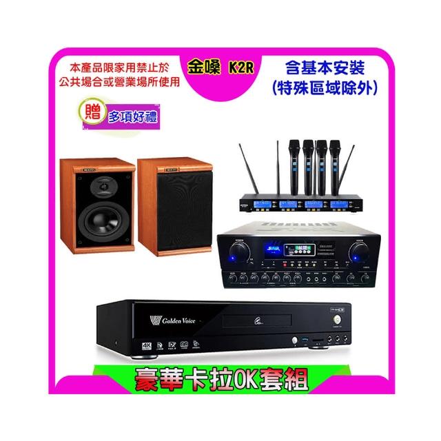 【金嗓】K2R+SUGAR SA-818+FPRO IF-U46+KTF DM-825II(卡拉OK點歌機4TB+擴大機+無線麥克風+喇叭)