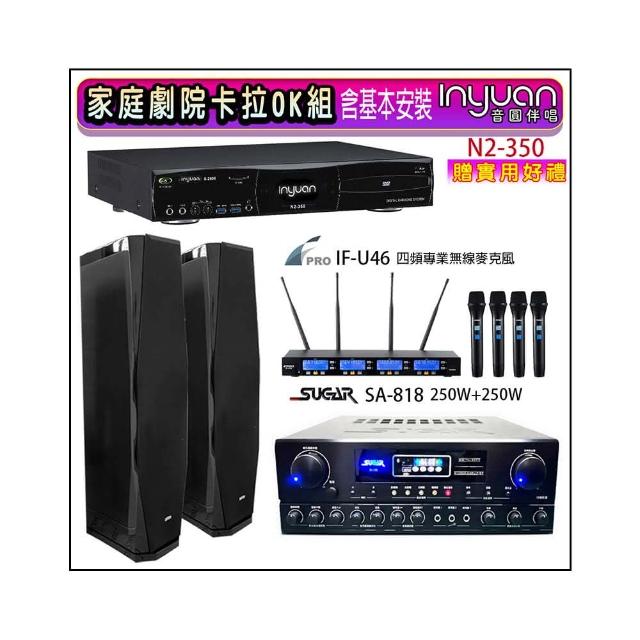 【音圓】N2-350+SUGAR SA-818+FPRO IF-U46+PR-D8T 黑色(卡拉OK點歌機4TB+擴大機+無線麥克風+喇叭)