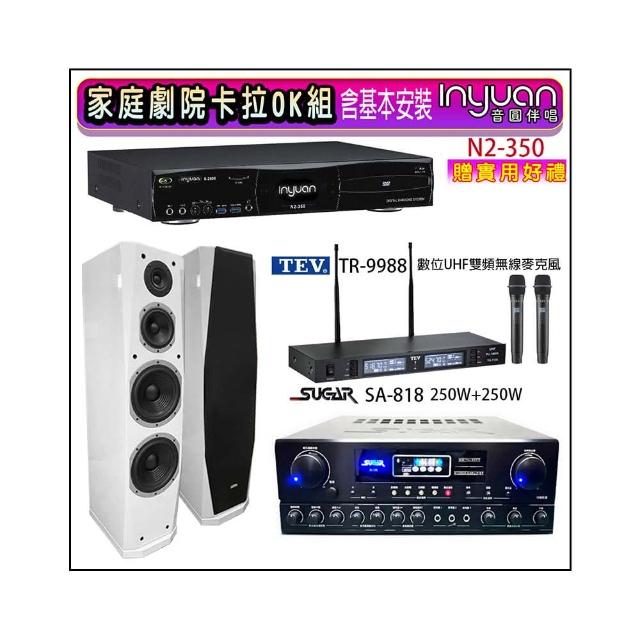 【音圓】N2-350+SUGAR SA-818+TEV TR-9988+PR-D8T 白色(卡拉OK點歌機4TB+擴大機+無線麥克風+喇叭)