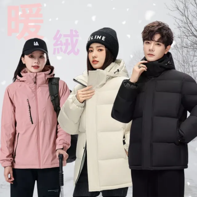 【NVDO】男女款抗寒保暖連帽羽絨外套 鋪棉保暖衝鋒外套-2款可選(M-2XL/保暖外套)