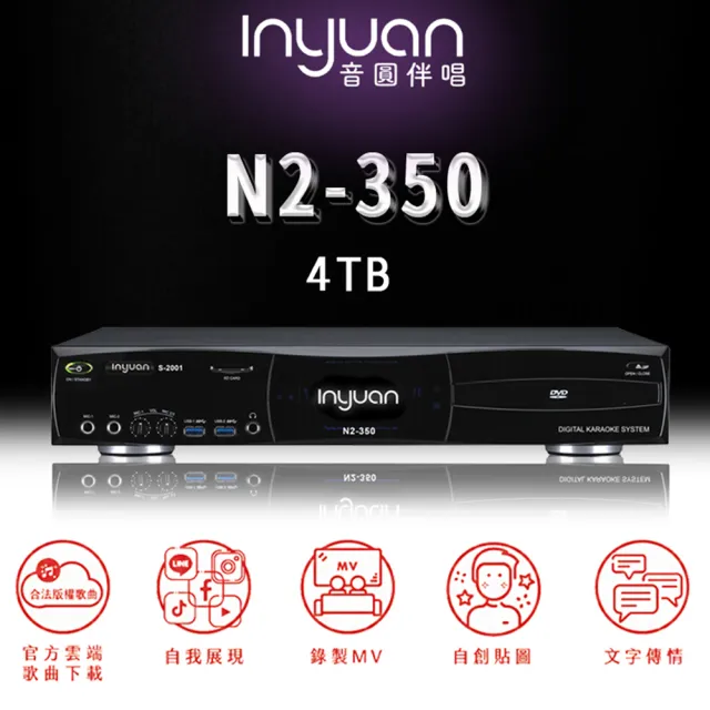 【音圓】N2-350+SUGAR SA-818+FPRO IF-U46+JBL Pasion 12(卡拉OK點歌機4TB+擴大機+無線麥克風+喇叭)