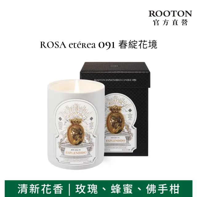 【ROOTON】官方直營 植曦之境香氛蠟燭 - ROSA eterea 091 春綻花境