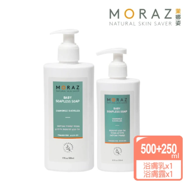 Moraz 茉娜姿即期品 Moraz 茉娜姿 寶寶沐浴買小送大組(效期至2025/05)
