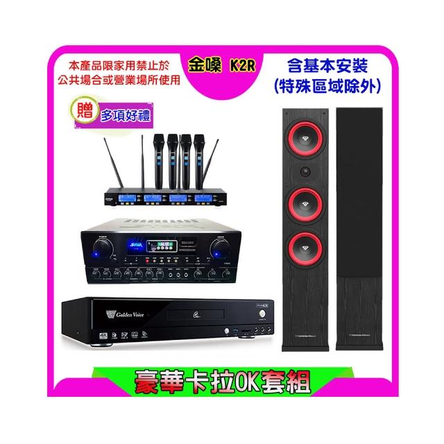 【金嗓】K2R+SUGAR SA-818+FPRO IF-U46+LA-365 黑(卡拉OK點歌機4TB+擴大機+無線麥克風+喇叭)