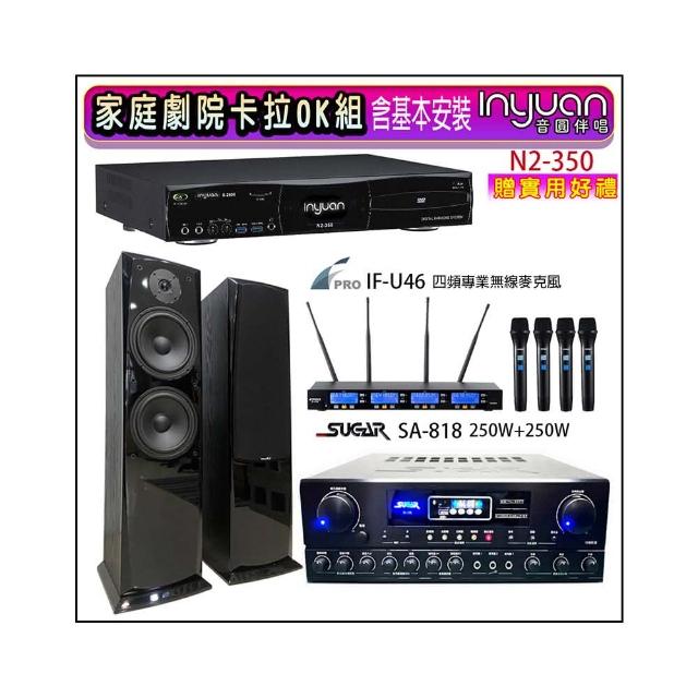 【音圓】N2-350+SUGAR SA-818+FPRO IF-U46+AV-3883(卡拉OK點歌機4TB+擴大機+無線麥克風+喇叭)