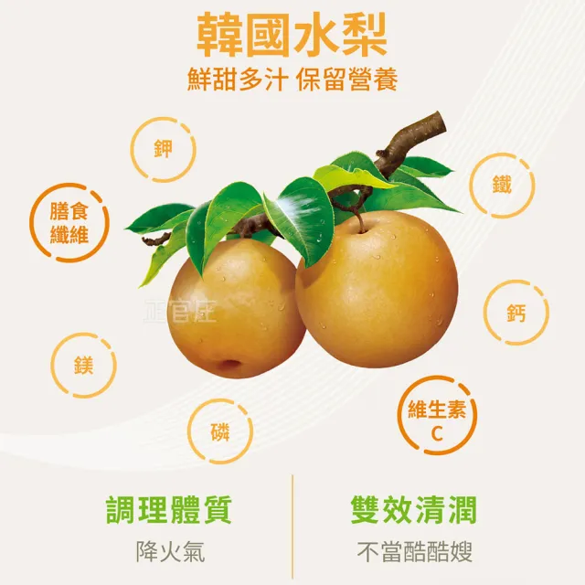 【JUNG KWAN JANG 正官庄】水梨桔梗清潤飲 80mlx30入/盒(保健禮盒/送禮/潤喉/降火氣/膳食纖維)