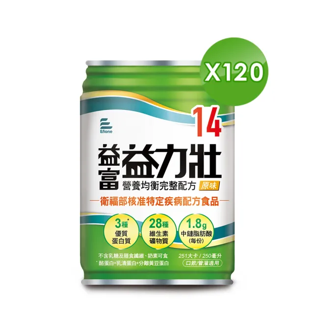【益富】益力壯14 營養均衡完整配方 原味 250ml*24入*5箱(無添加纖維)
