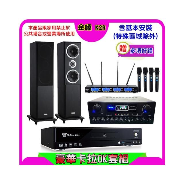 【金嗓】K2R+SUGAR SA-818+FPRO IF-U46+Polestar W-260(卡拉OK點歌機4TB+擴大機+無線麥克風+喇叭)