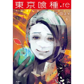 【momoBOOK】東京喰種：re 06(電子漫畫)