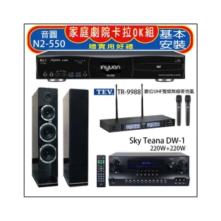 【音圓】N2-550+Sky Teana DW-1+TEV TR-9988+PR-6658T 黑色(卡拉OK點歌機4TB+擴大機+無線麥克風+喇叭)