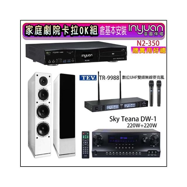 【音圓】N2-350+Sky Teana DW-1+TEV TR-9988+PR-6658T 白色(卡拉OK點歌機4TB+擴大機+無線麥克風+喇叭)