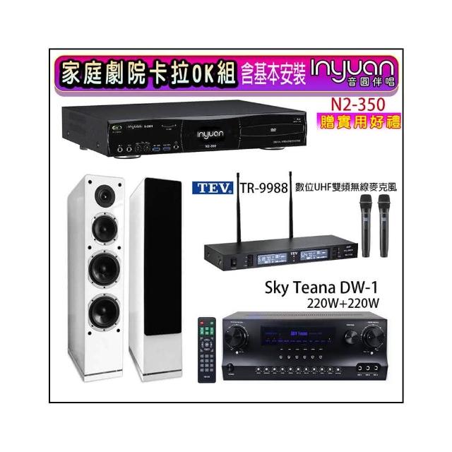 【音圓】N2-350+Sky Teana DW-1+TEV TR-9988+PR-6658T 白色(卡拉OK點歌機4TB+擴大機+無線麥克風+喇叭)