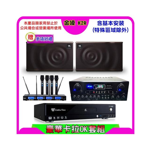 【金嗓】K2R+SUGAR SA-818+FPRO IF-U46+JBL MK12(卡拉OK點歌機4TB+擴大機+無線麥克風+喇叭)