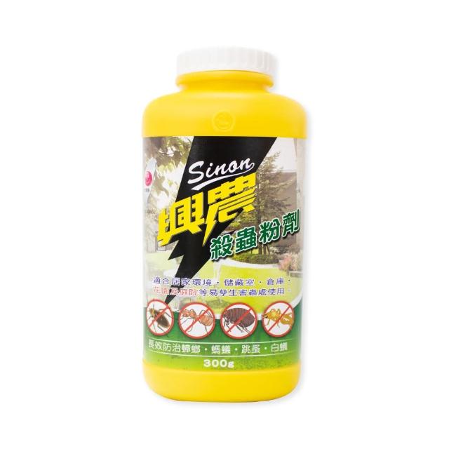 【興農】殺蟲粉劑300g(防治蟑螂、螞蟻、跳蚤、白蟻)