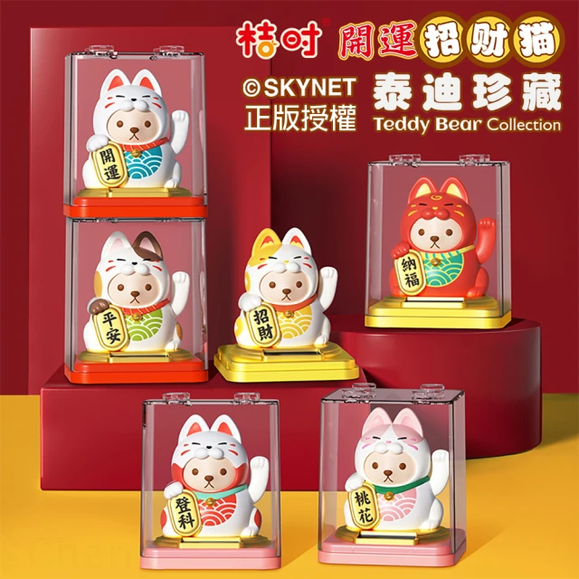 CherryCherry Teddy Bear泰迪珍藏聯名招財貓系列(泰迪搖手幸運招財貓)