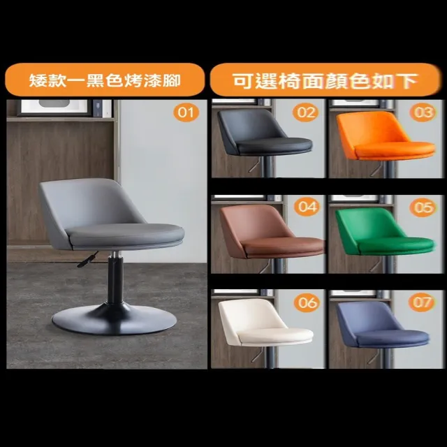 【古誠藏旗艦店】簡約吧臺椅高腳椅子矮款40-53cm/預計10-15個工作日左右送達(自由旋轉/抗刮防水/不易塌陷)