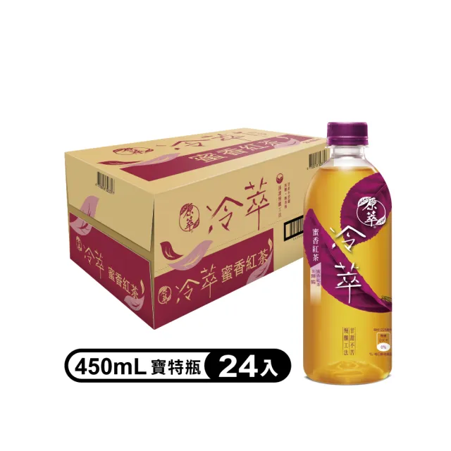 【原萃-週期購】(定期配)冷萃蜜香紅茶 寶特瓶450ml x24入/箱(無糖)