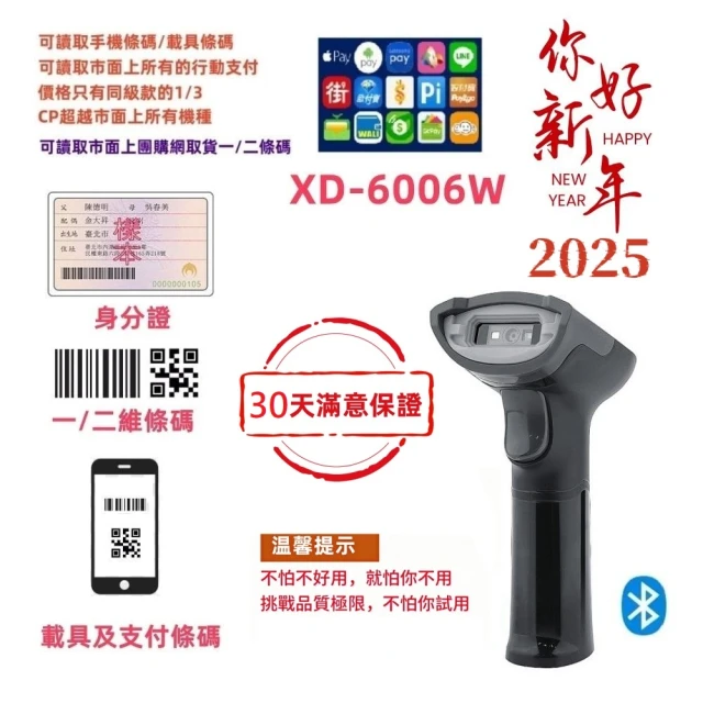 條碼掃描器