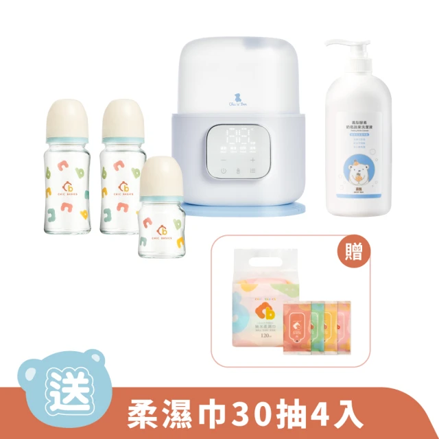 奇哥 暖心哺育組：高效智能五合一溫奶消毒機+鳳梨酵素蔬果洗滌