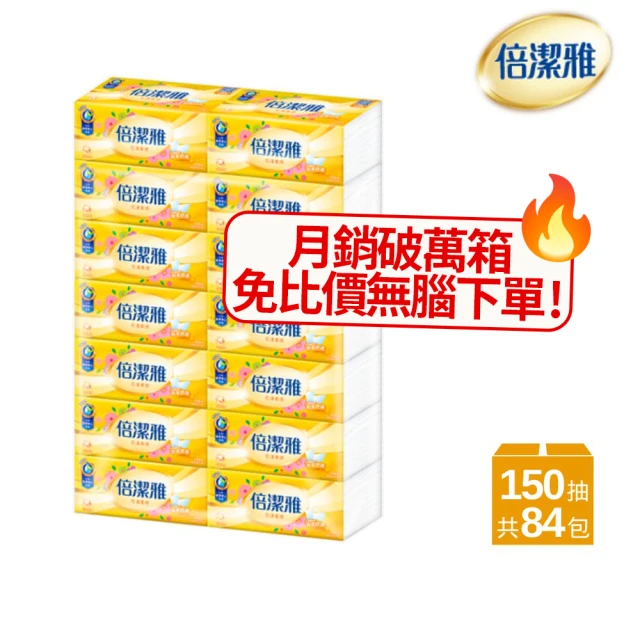 倍潔雅抽取式衛生紙