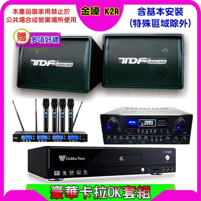 金嗓 K2R+SUGAR SA-818+FPRO IF-U46+TDF PA-602(卡拉OK點歌機4TB+擴大機+無線麥克風+喇叭)