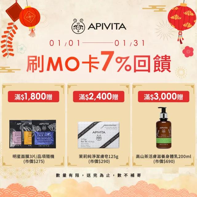 【APIVITA】高山茶活膚沐浴露2入組(高山茶活膚沐浴露 500mlx2)