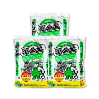 【花公主】有機質培養土25L(三件組)