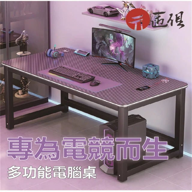 巨匠 書桌書架組合電腦桌 電腦桌 電競桌 辦公桌 工作桌 遊