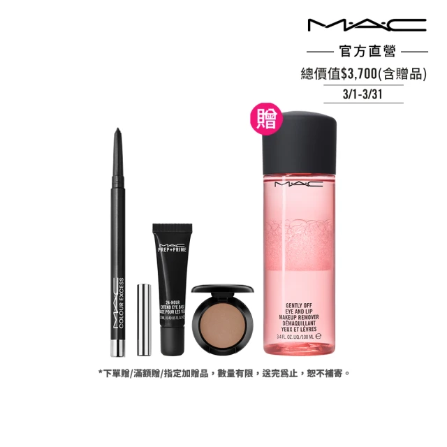 M.A.CM.A.C 時尚眼彩專家組(時尚焦點小眼影1.5g+玩色派對眼彩筆0.35g+24小時眼影底霜12ml))