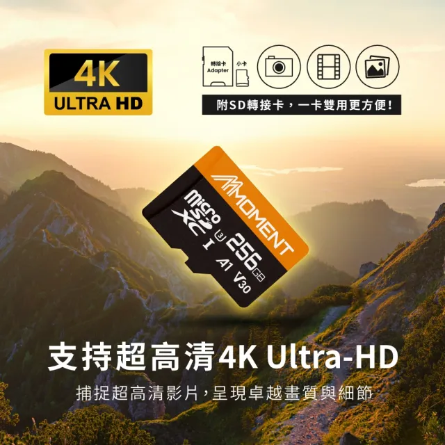 【Moment】MicroSD Card A1V30 256GB 記憶卡