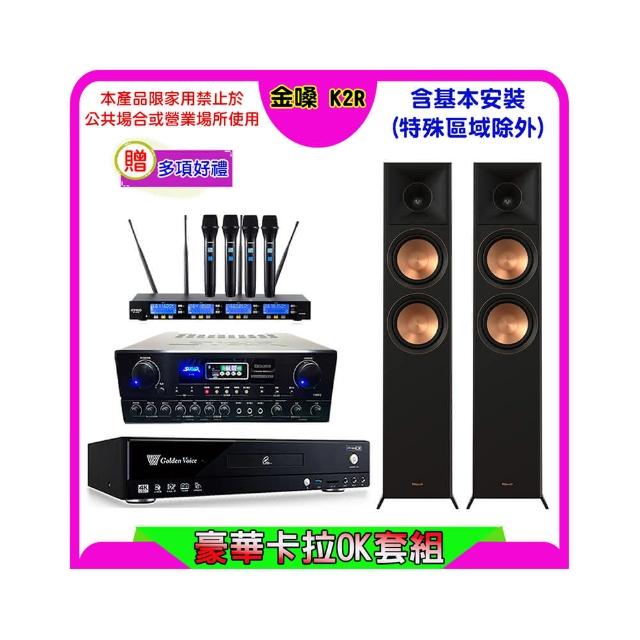 【金嗓】K2R+SUGAR SA-818+FPRO IF-U46+Klipsch RP-6000F II(卡拉OK點歌機4TB+擴大機+無線麥克風+喇叭)