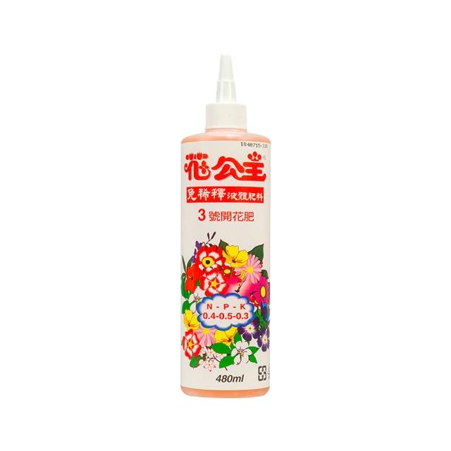 【花公主】免稀釋液體肥料3號開花用肥