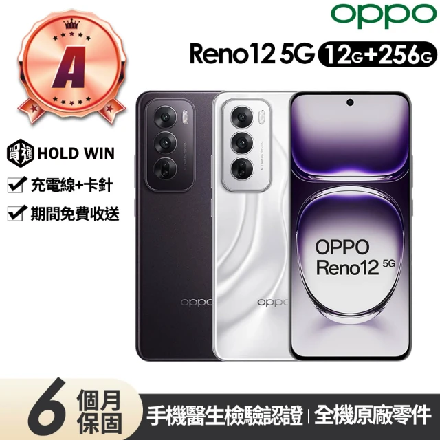 OPPO A級福利品 Reno10 Pro+ 5G 6.74