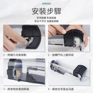 【愛Phone】鼠洞式捕鼠器(捕鼠器/捕鼠籠/滅鼠/捕鼠神器/ 老鼠籠/老鼠夾)