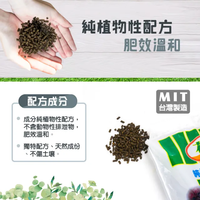 【花公主】花綠香有機質粒肥(5kg)