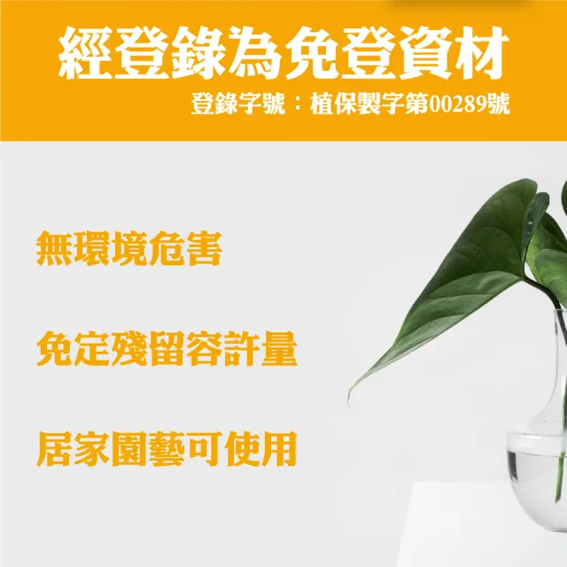 【花公主】苦茶籽萃取液 500ml(驅蟲/驅離蝸牛、蛞蝓)