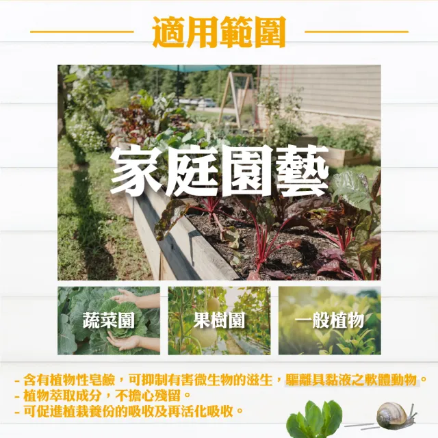 【花公主】苦茶籽萃取液 500ml(驅蟲/驅離蝸牛、蛞蝓)