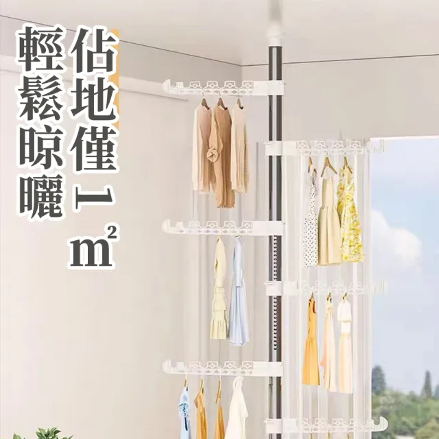 【小不記】四翅膀/免打孔/伸縮衣帽架/頂天立地衣架(曬衣架 掛衣架 衣帽架 置衣架 晾衣架 衣架)