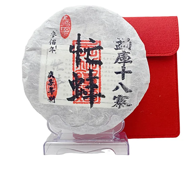【藏古祥館】勐庫十八寨-忙蚌300年古樹茶